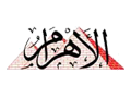 Impr_al_ahram_QH-EG.png